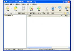 WinArchiver_3.0.0.0_32位中文共享软件(2.9 MB)
