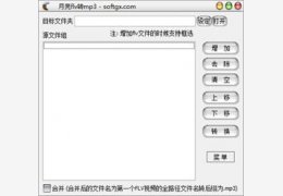 月亮flv转mp31.40_1.40_32位中文免费软件(975.7 KB)