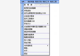 OneStepBar 2.2.4_V2.2.5_32位中文免费软件(6.86 MB)