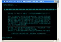 WINRAR To Picture 1.0_1.0.0.0_32位中文免费软件(32.37 KB)