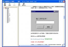 VB最简单入门教程_1.0.0.0_32位中文免费软件(134.55 KB)