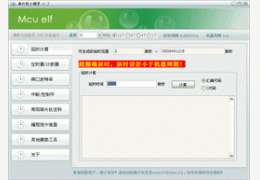 单片机小精灵_1.3.0.0_32位中文免费软件(921.5 KB)