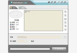 Astroburn Lite_1.8.0.0182_32位中文免费软件(7.53 MB)