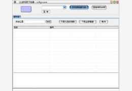 QQ群相册下载器1.17_1.17_32位中文免费软件(809.54 KB)
