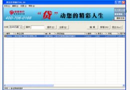 四五打印助手 4.85_4.8.0.5_32位中文免费软件(2.46 MB)