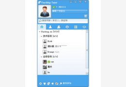 FastMsg企业即时通讯_7.17.0.0_32位中文免费软件(16.6 MB)