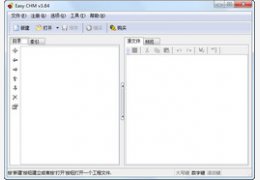 Easy CHM 3.8.4_3.8.4.550_32位中文免费软件(2.95 MB)