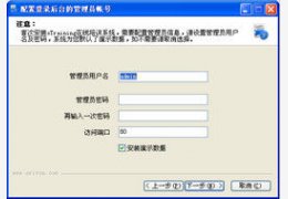 奥瑞文oTraining在线培训系统_2.2.7.0_32位中文共享软件(15.65 MB)
