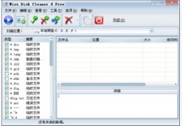 磁盘清理 Wise Disk Cleaner_7.9.5.566_32位中文免费软件(2.34 MB)