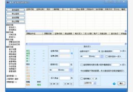 机智证券自动交易软件_8.3.0.0_32位中文共享软件(7.27 MB)