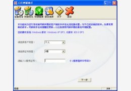 工行网银助手_2.0_32位中文免费软件(5.13 MB)