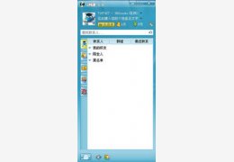E网通_v3.0.0.7_32位中文免费软件(8.06 MB)