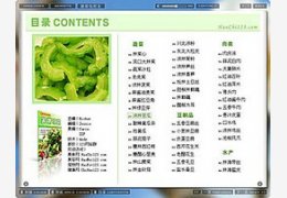 好吃系列家常凉菜 1.1_2.0.0.51_32位中文免费软件(9.74 MB)
