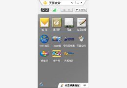 天翼宽带_1.3.2_32位中文免费软件(11.72 MB)
