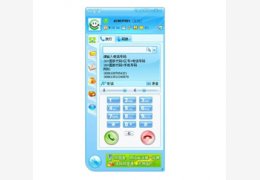 阿里通网络电话 超极本专版_1.0.0.1_32位中文免费软件(6.48 MB)