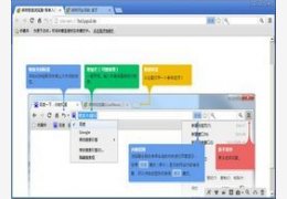 枫树浏览器 CoolNovo_2.0.9.20_32位中文免费软件(38.65 MB)