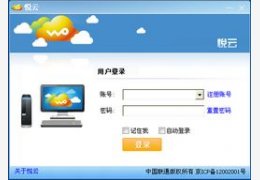 悦云_2.14.001_32位中文免费软件(10.62 MB)