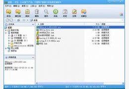 2345好压 HaoZip_5.2_32位中文免费软件(6.53 MB)