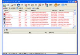 SysReveal 1.0_1.0.0.70_32位中文免费软件(1.56 MB)