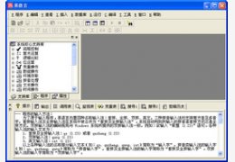 易语言_5.11_32位中文共享软件(71.94 MB)