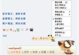 亮度拼音输入法 1.01b_1.0.0.0_32位中文免费软件(25.7 MB)