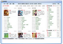 诺书阅读器 2.0_2.0.3.27_32位中文免费软件(460.11 KB)