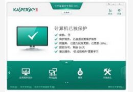 卡巴斯基安全部队 KIS 2013_13.0.1.4190_32位中文共享软件(192.1 MB)
