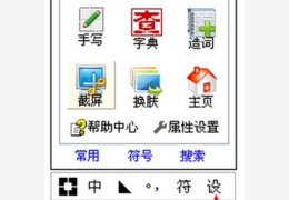 1234笔画输入法 1.6_1.6.0.0_32位中文免费软件(5.65 MB)