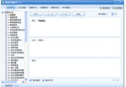 英语口语练习-英语900句_1.0.0.0_32位中文免费软件(45.81 MB)