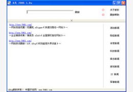 网络跟踪犬 1.4_1.4.0.0_32位中文免费软件(694.52 KB)