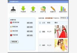 新版万能搬家软件 2.3_1.0.0.0_32位中文免费软件(29.82 MB)