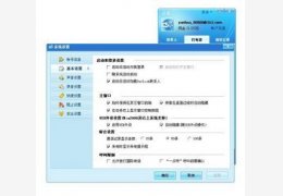 云话网络电话 5.1.2_5.1.2.0_32位中文免费软件(1.92 MB)