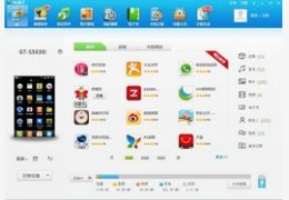 91助手 超级本专版_3.3.1.1032_32位中文免费软件(25.82 MB)