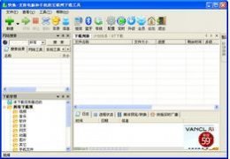 快拖(KuaiTuo) 3.44_3.4.4.646_32位中文免费软件(20 MB)