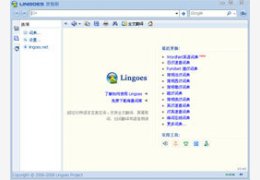 灵格斯词霸_2.9.2_32位中文免费软件(9.45 MB)
