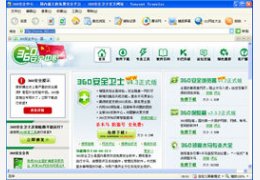 TT浏览器_4.8.0.1000_32位中文免费软件(5.89 MB)