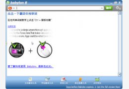 巴比伦翻译软件 Babylon_10.0.2.0_32位中文共享软件(712.58 KB)