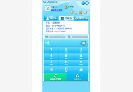 66call网络电话 3.0.1_3.0.1_32位中文免费软件(11.8 MB)