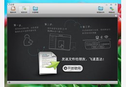 云诺_3.0.0_32位中文免费软件(9.9 MB)