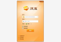 沃友_3.0.9.0_32位中文免费软件(21.9 MB)