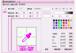 超级编程助手（含源码）1.0_1.0.0.0_32位中文免费软件(2.65 MB)