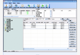 助销王客户管理系统_2.06_32位中文免费软件(10.51 MB)