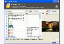 免费文件恢复 Recuva 1.46_1.46.0.919_32位中文免费软件(3.41 MB)
