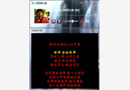 纳豆音乐盒_1.0.0.5_32位中文免费软件(727.77 KB)