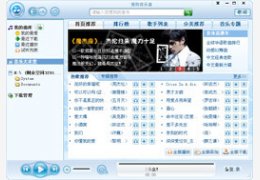 搜狗音乐盒 1.3.0.48_1.3.0.48_32位中文免费软件(2.56 MB)