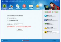 放心乐健康上网_2.5.0.0_32位中文共享软件(2.88 MB)