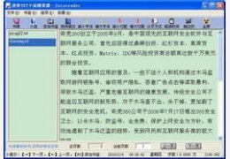 迷你TXT小说阅读器_2.6.5.0_32位中文免费软件(235.84 KB)