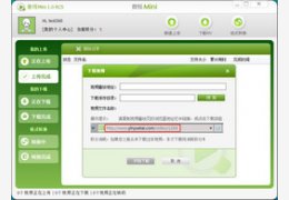 音悦Mini_1.2.16.150430_32位中文免费软件(8.7 MB)