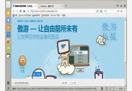 傲游云浏览器4 超极本专版_4.0.5.4000_32位中文免费软件(31.21 MB)