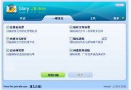 Glary Utilities Free_3.9.3_32位中文免费软件(15.91 MB)